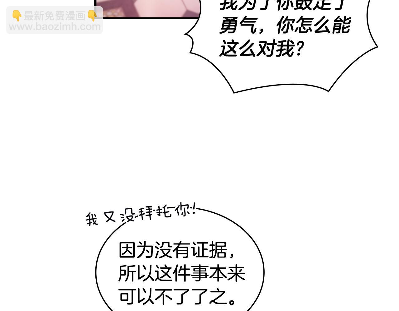 第37话 她哭了？153