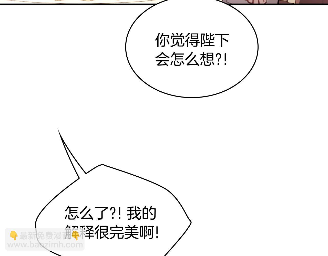 第37话 她哭了？159