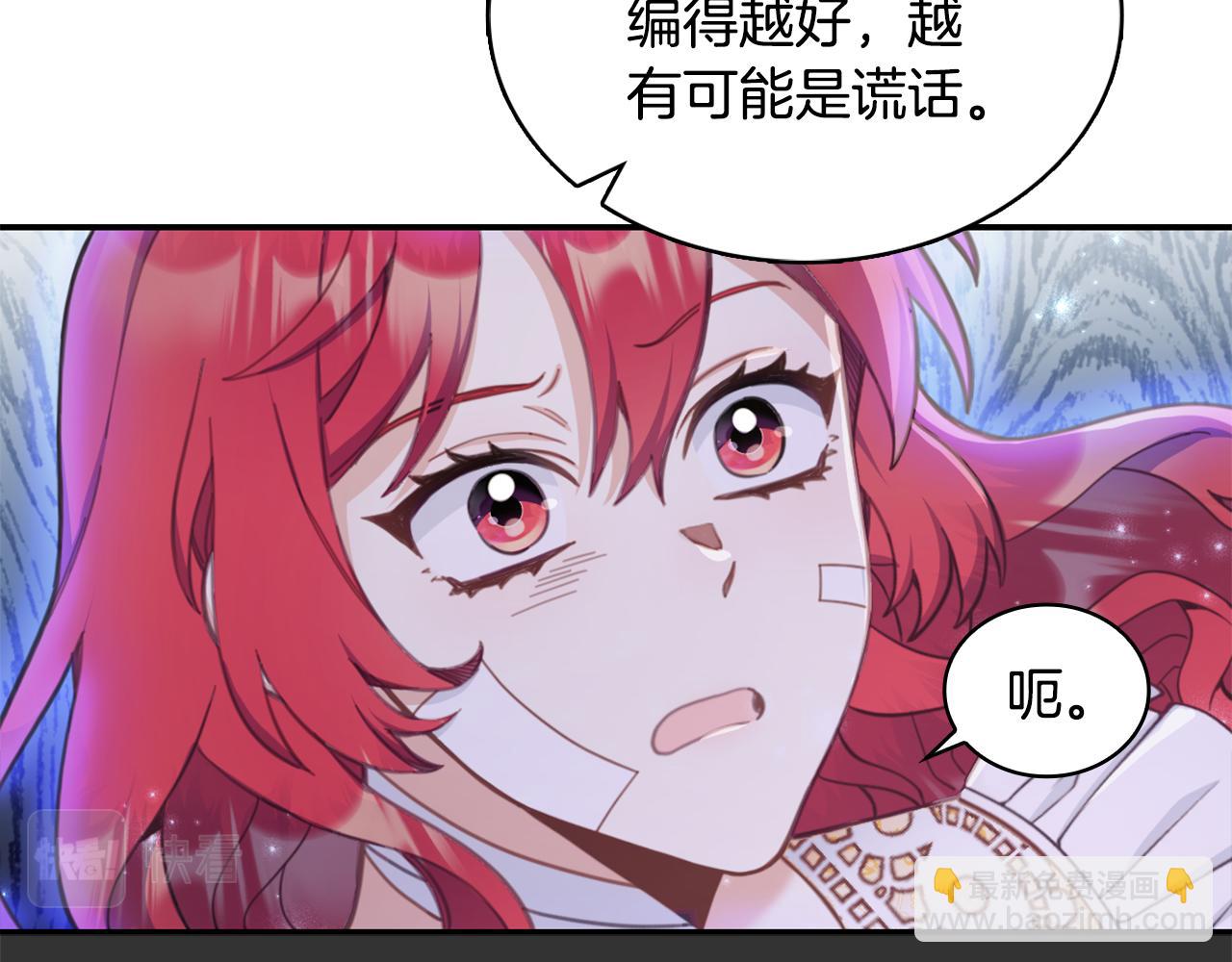 第37话 她哭了？162