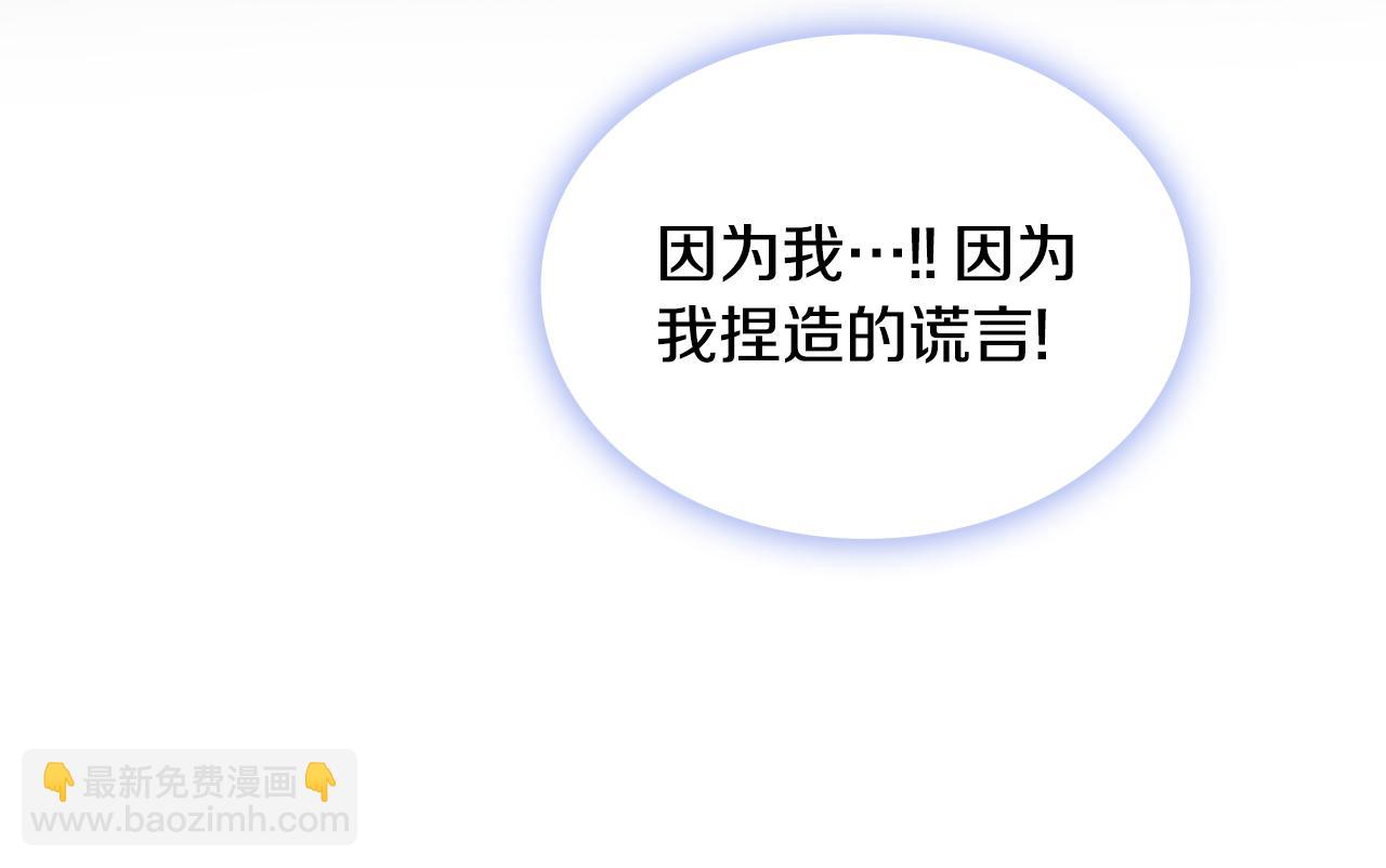 第37话 她哭了？176