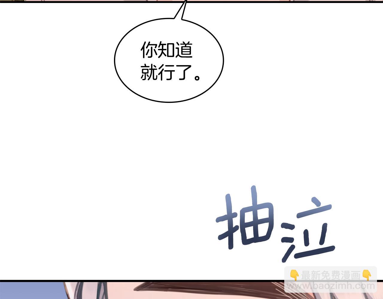 第37话 她哭了？178