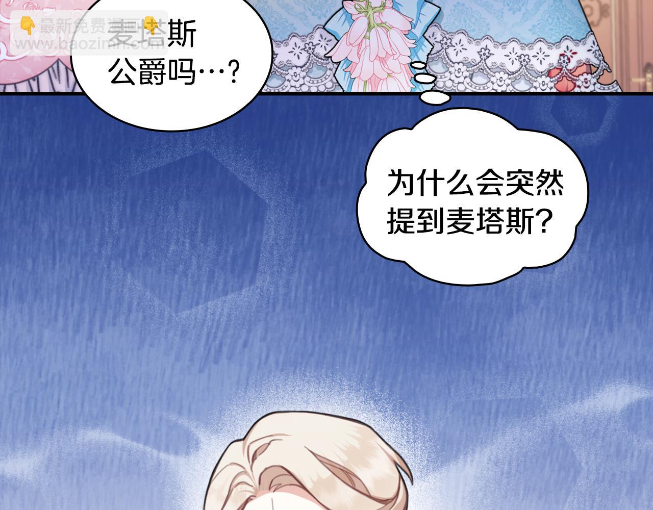 第37话 她哭了？23