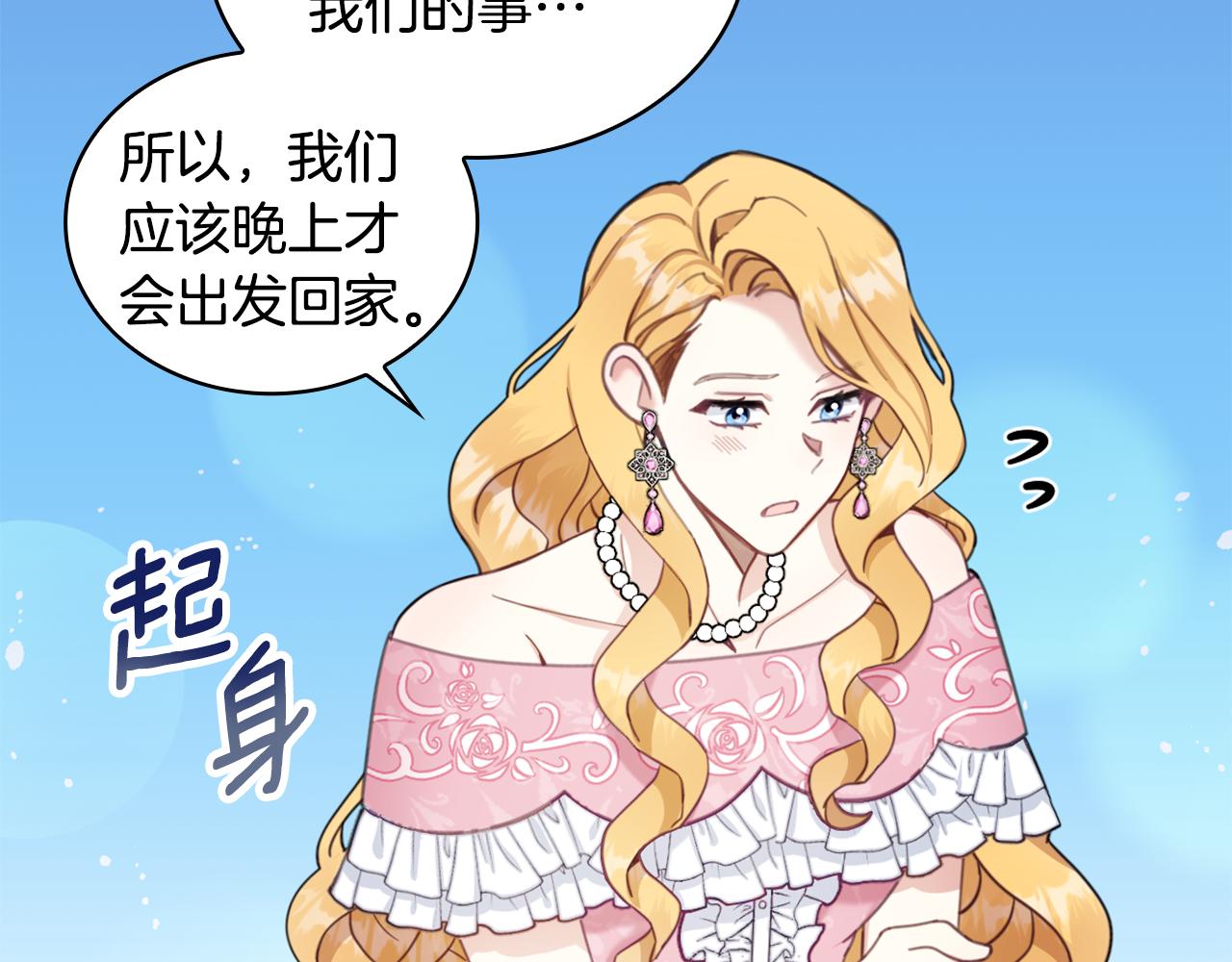第37话 她哭了？57
