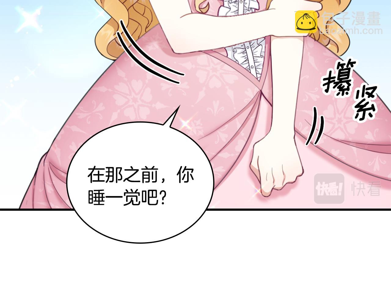 第37话 她哭了？58
