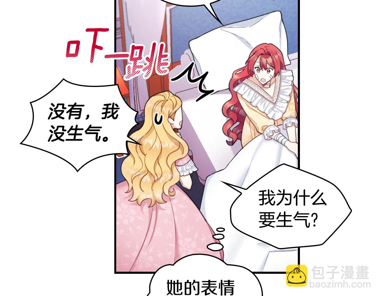 第37话 她哭了？61