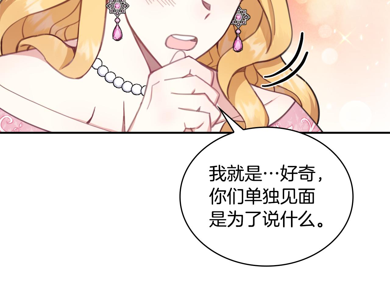 第37话 她哭了？66