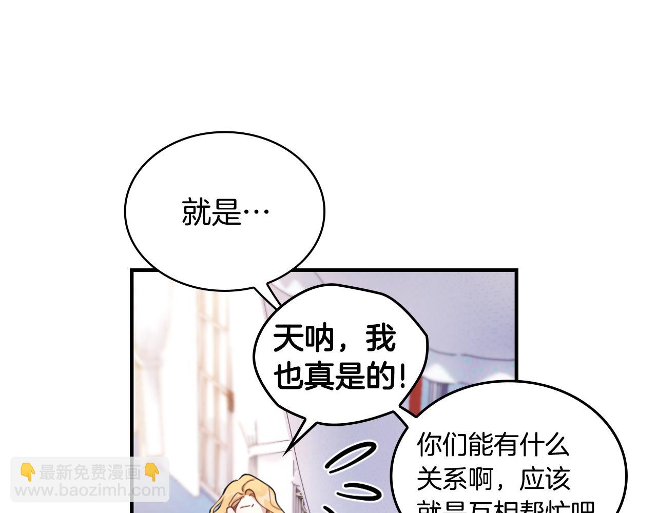 第37话 她哭了？67
