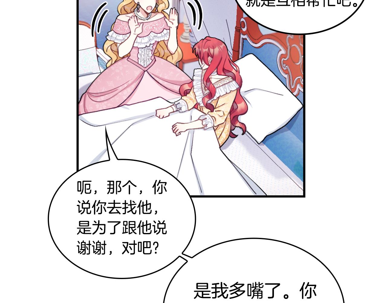 第37话 她哭了？68