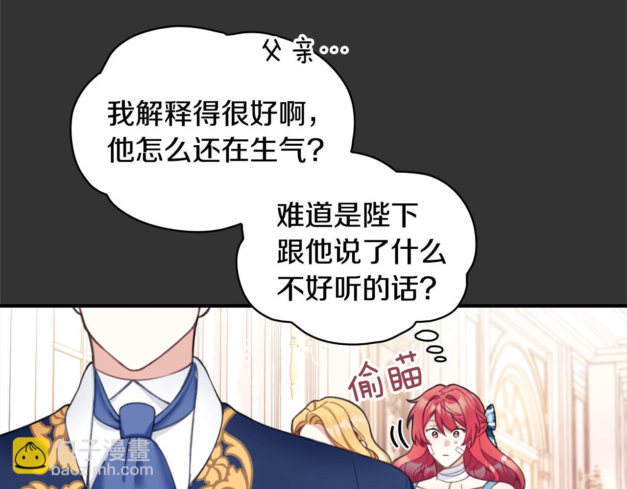 第37话 她哭了？7