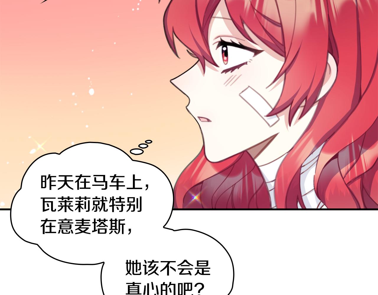 第37话 她哭了？70