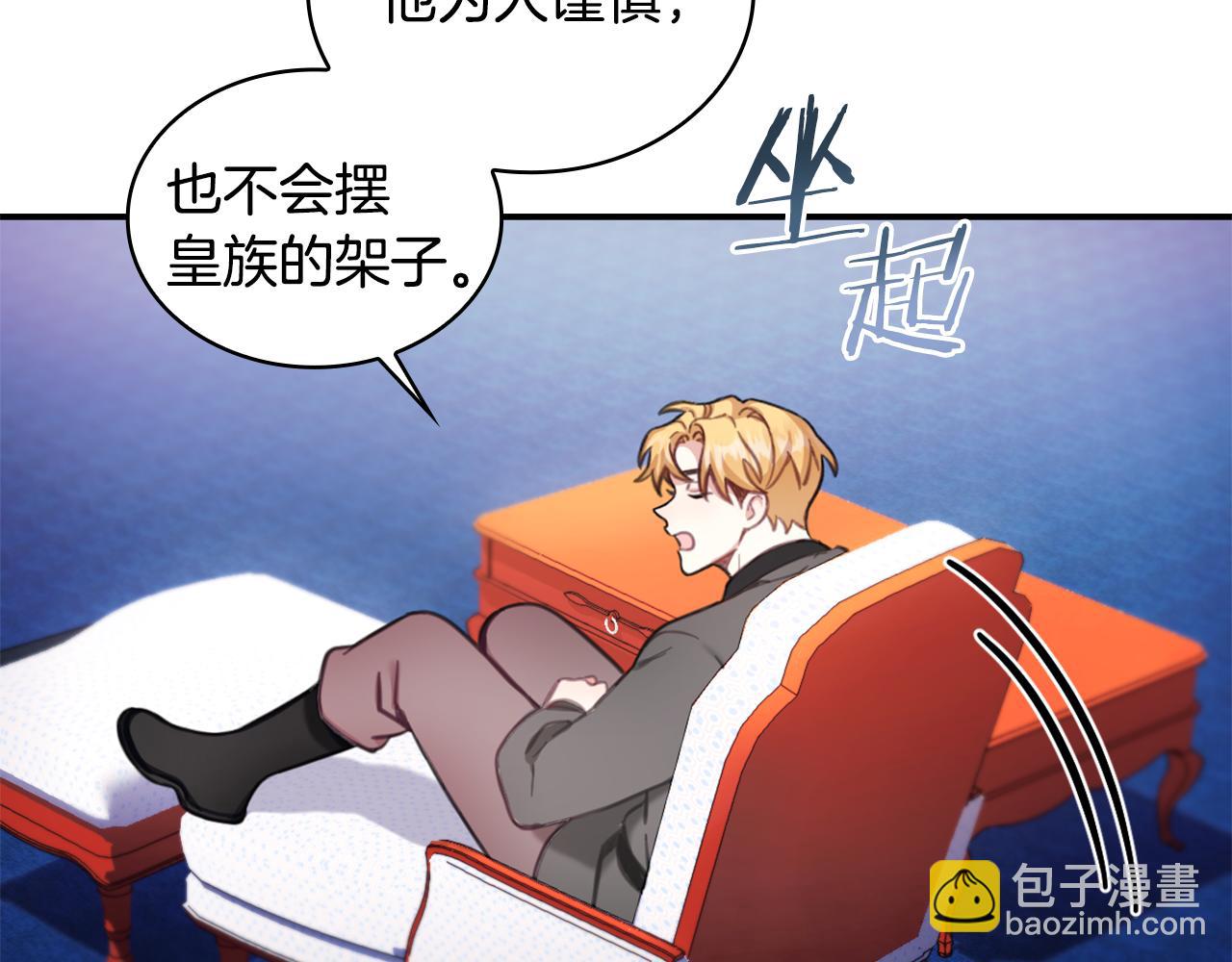 第37话 她哭了？76