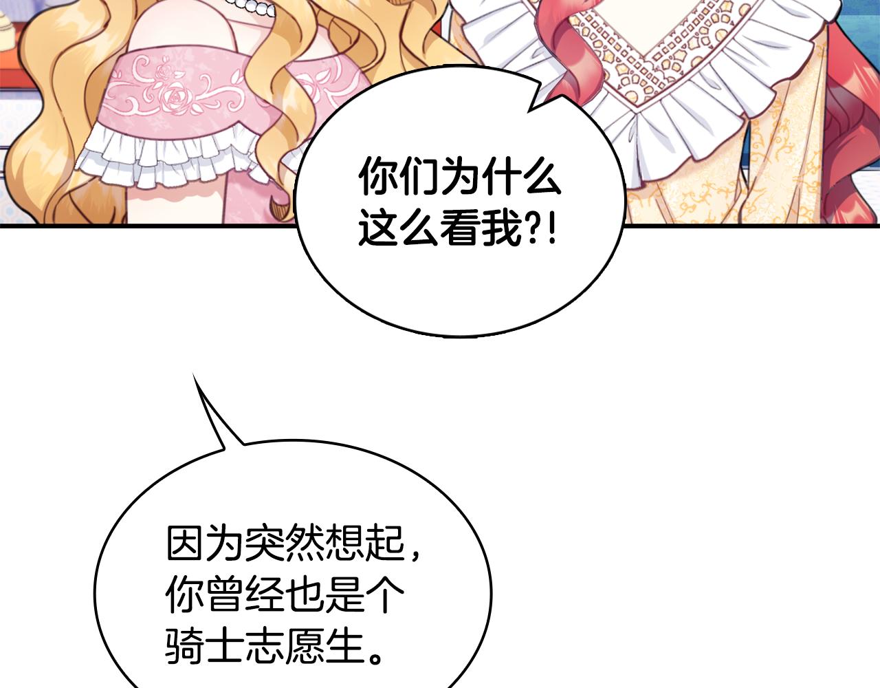 第37话 她哭了？81