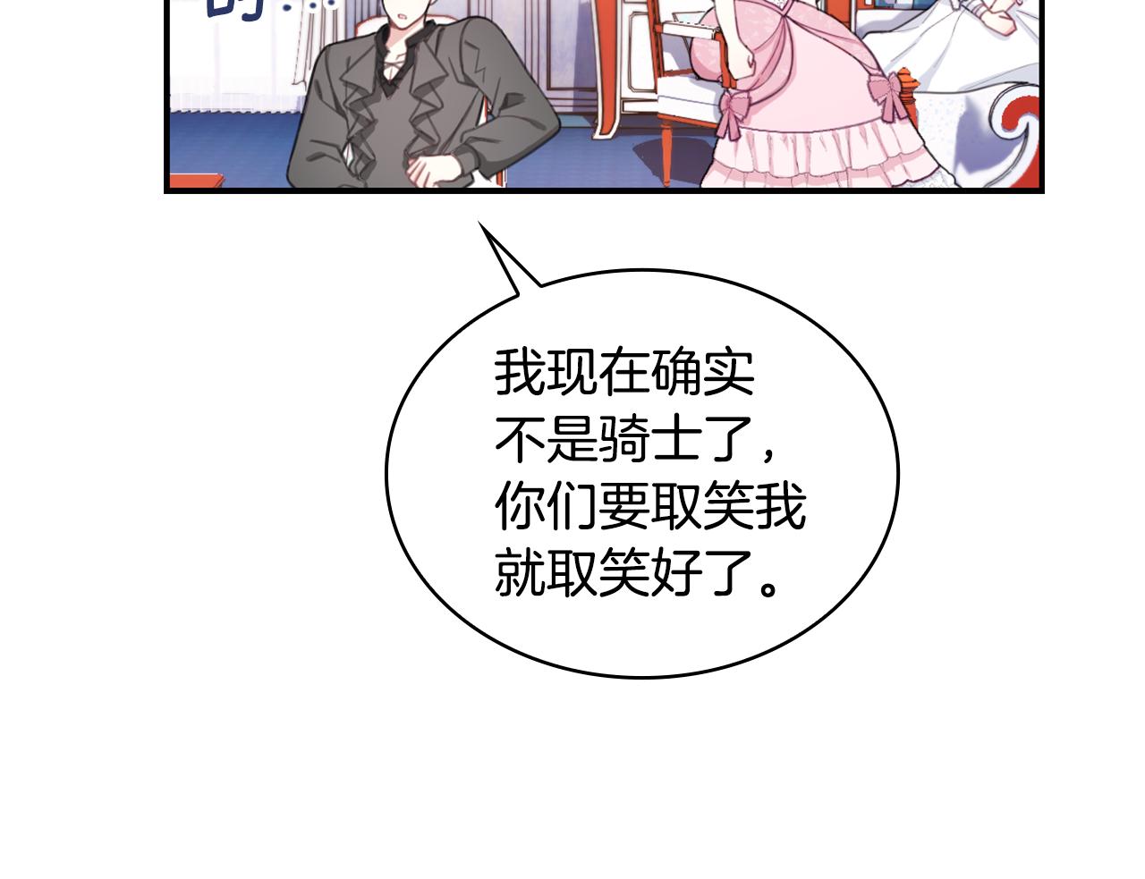 第37话 她哭了？83