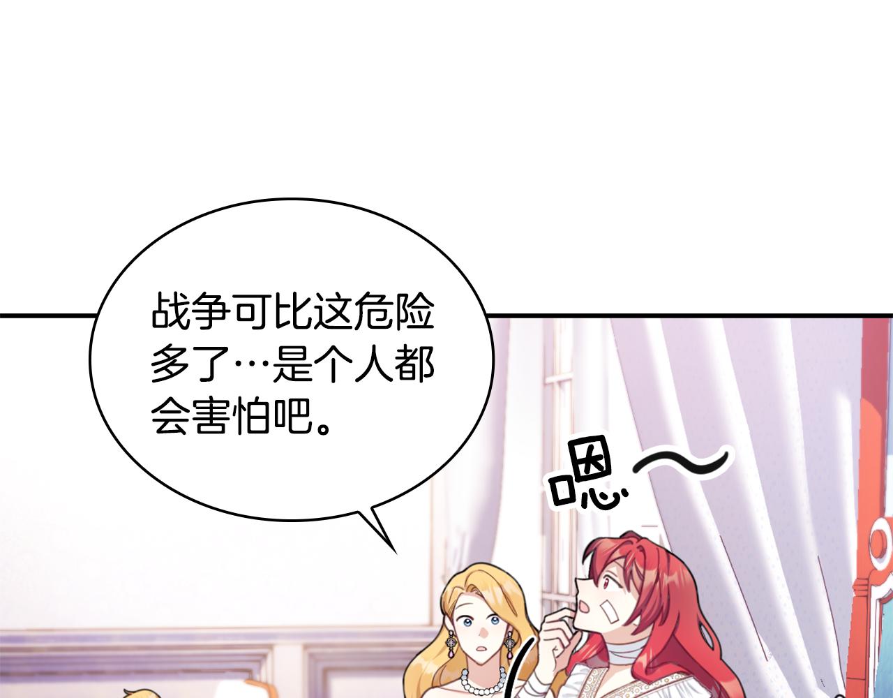第37话 她哭了？86