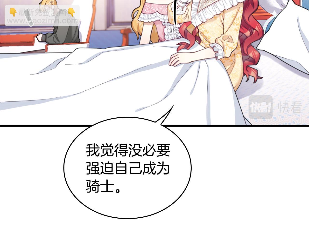 第37话 她哭了？87