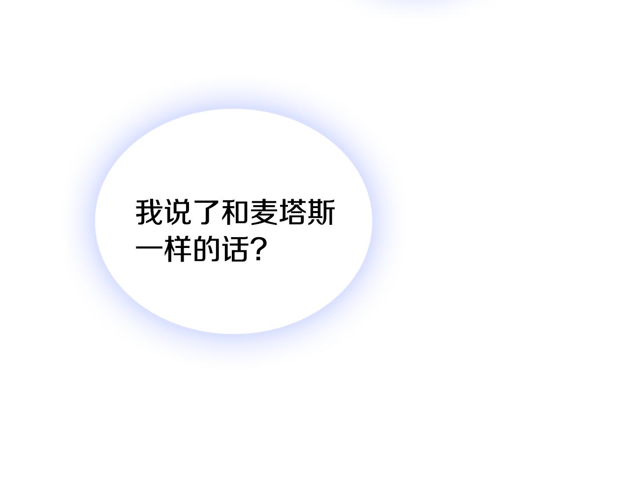 第37话 她哭了？95