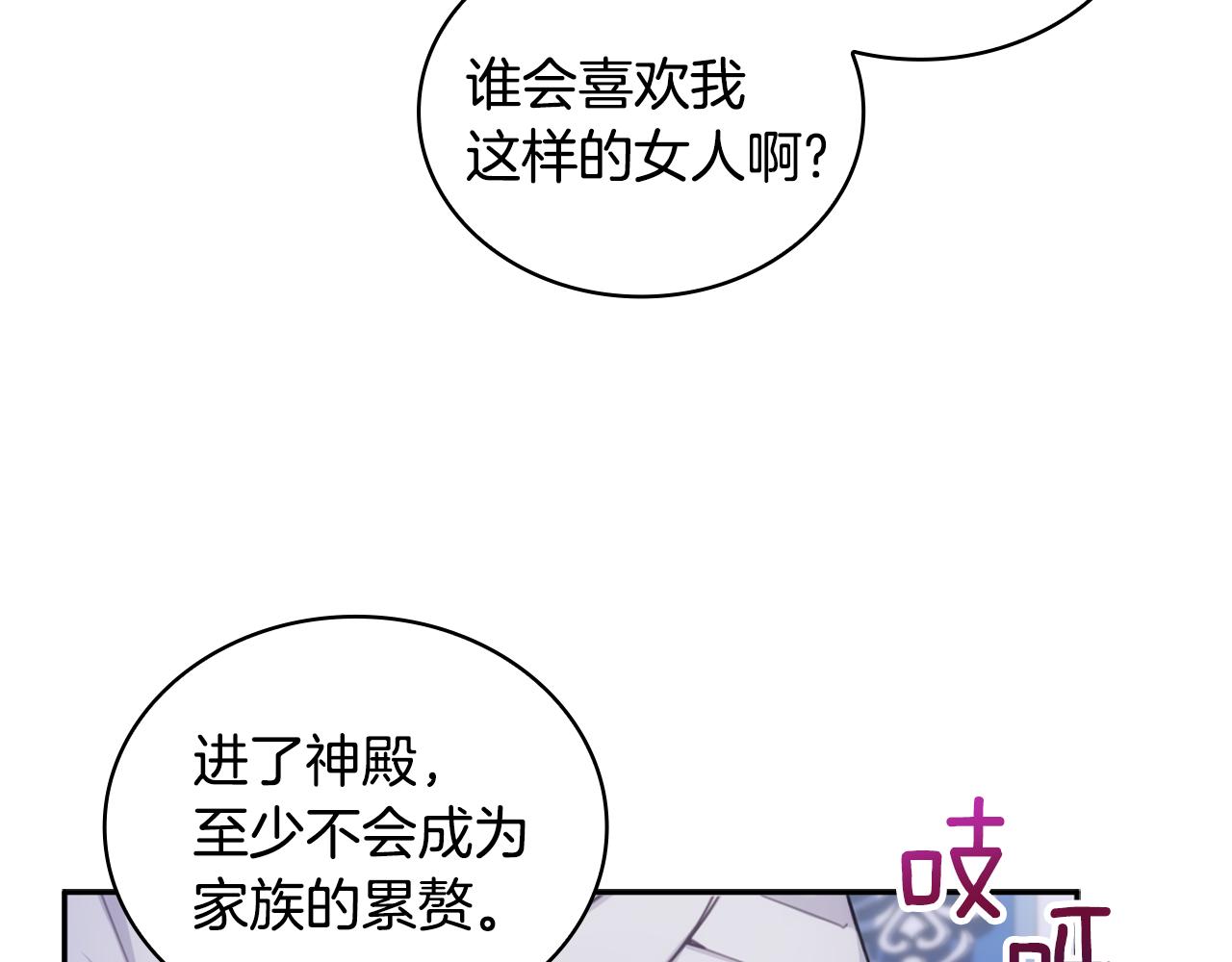 第1季完结话 想进神殿123