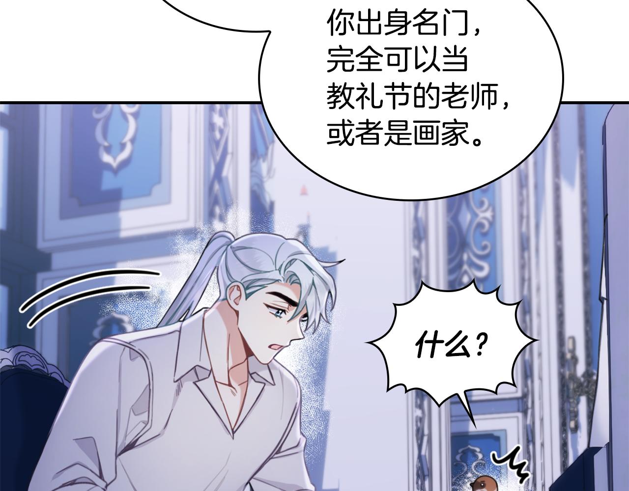 第1季完结话 想进神殿125