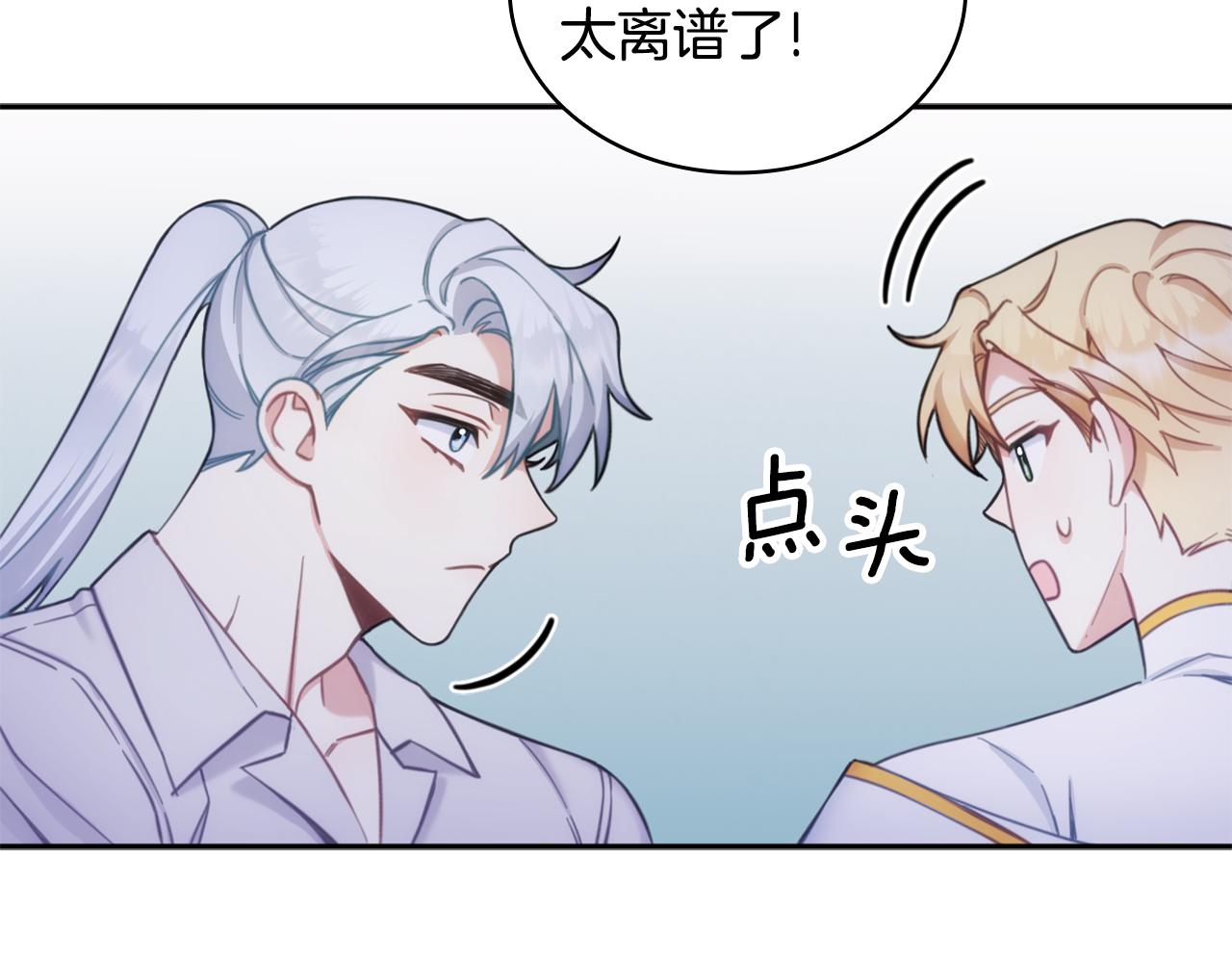 第1季完结话 想进神殿127