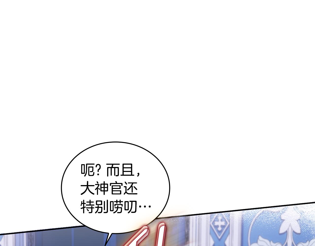 第1季完结话 想进神殿139