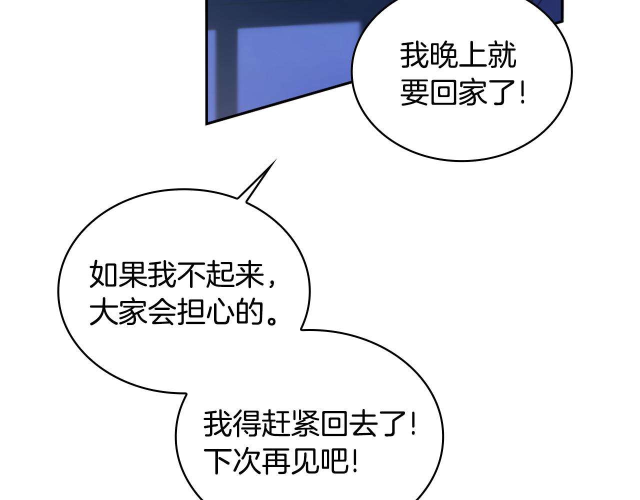 第1季完结话 想进神殿145