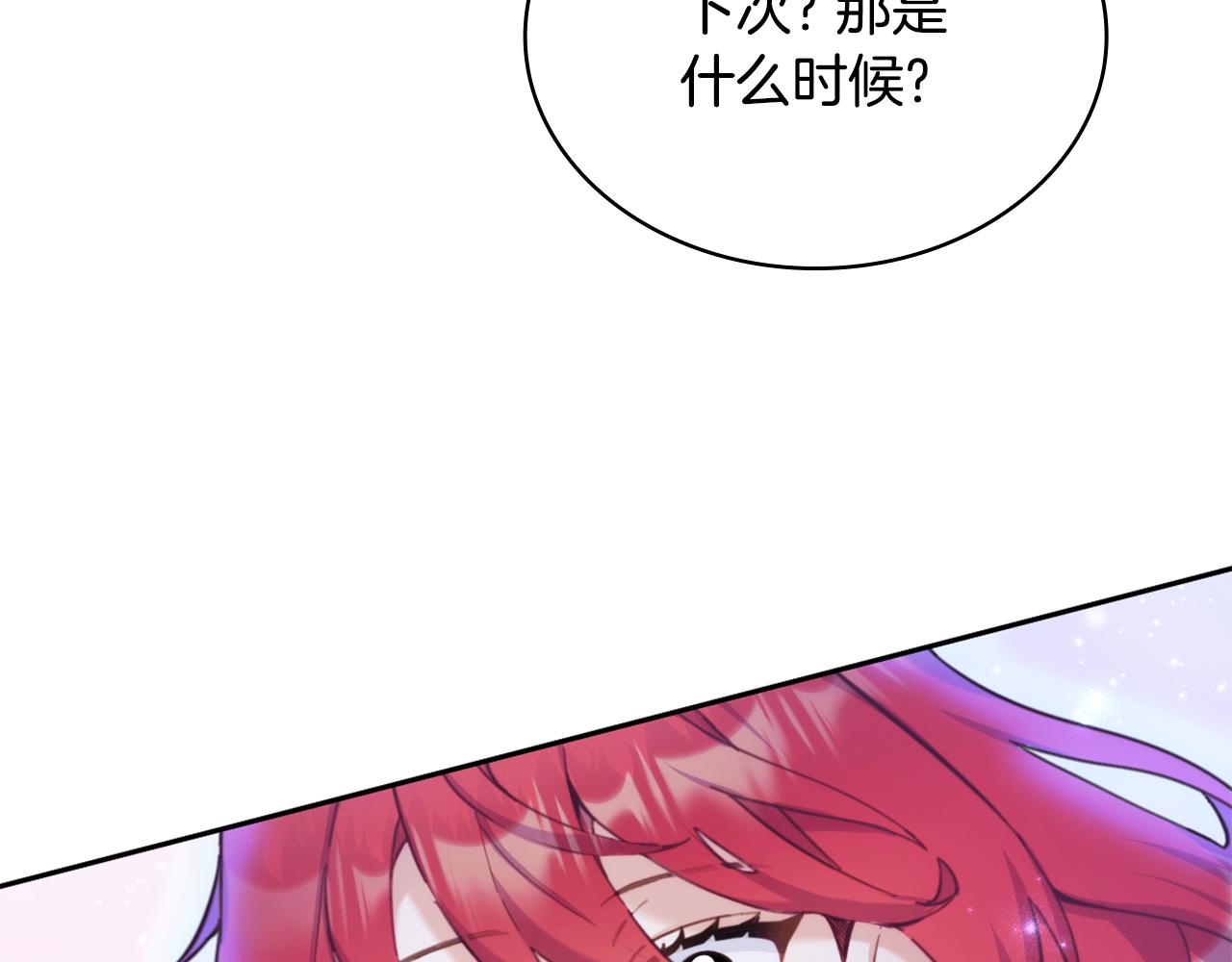 第1季完结话 想进神殿148