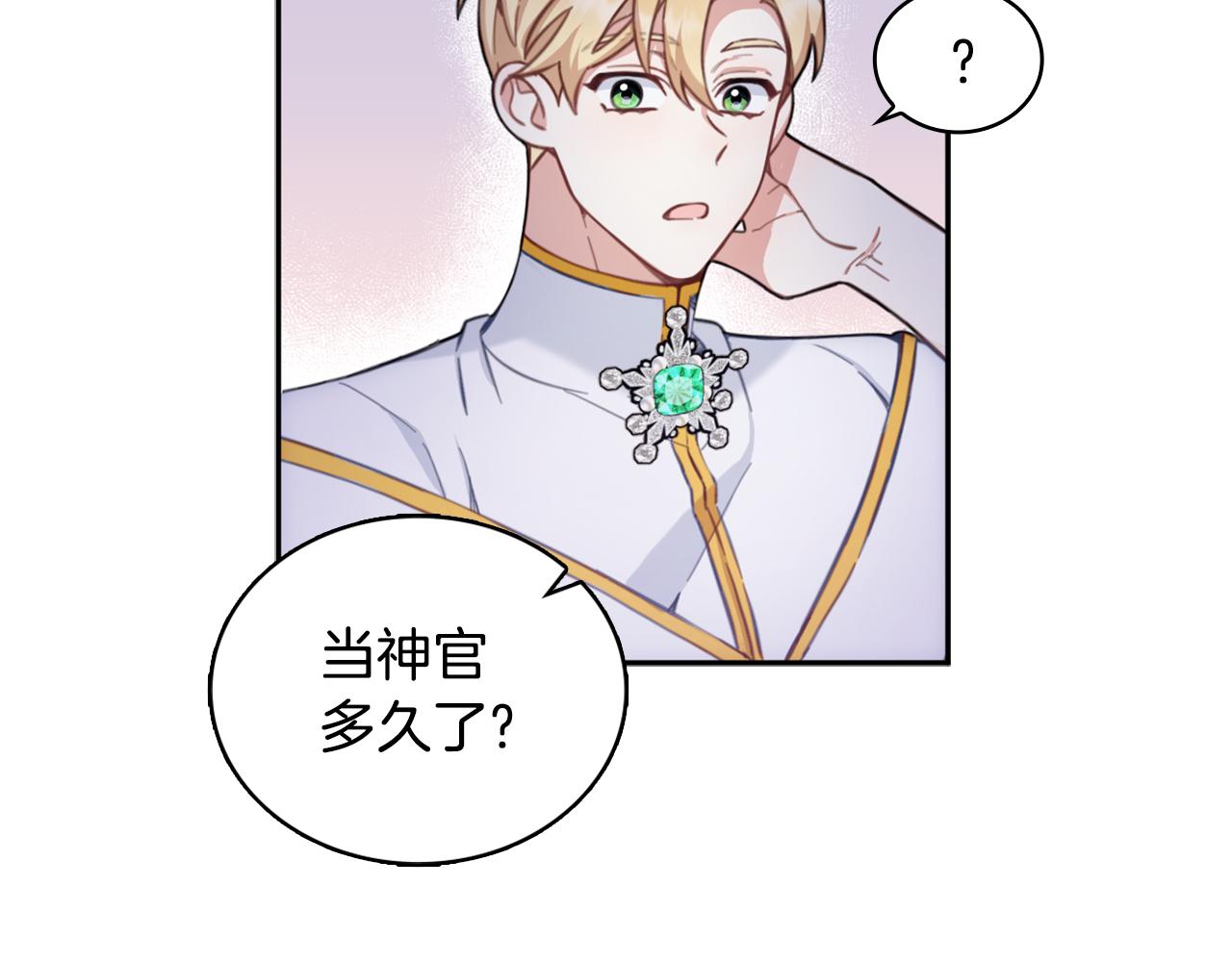 第1季完结话 想进神殿15