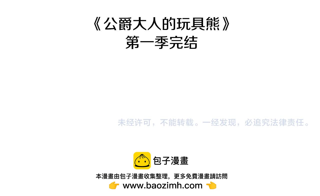 第1季完结话 想进神殿156
