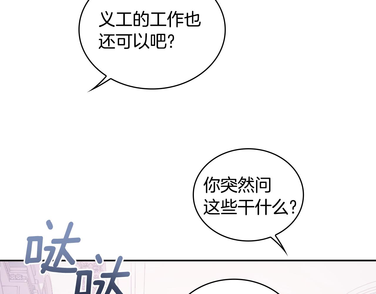 第1季完结话 想进神殿18