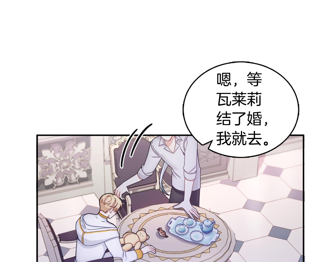 第1季完结话 想进神殿21