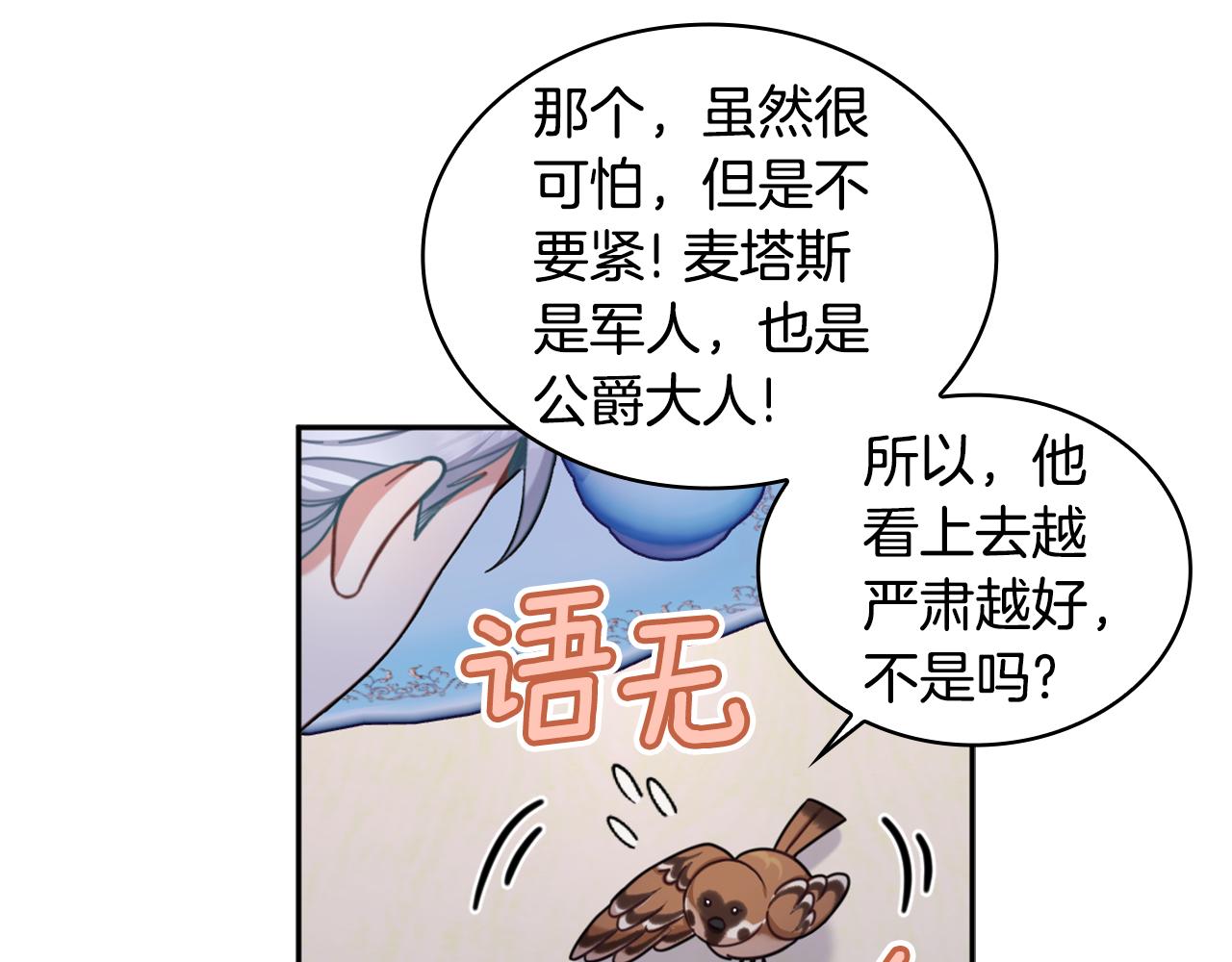 第1季完结话 想进神殿37