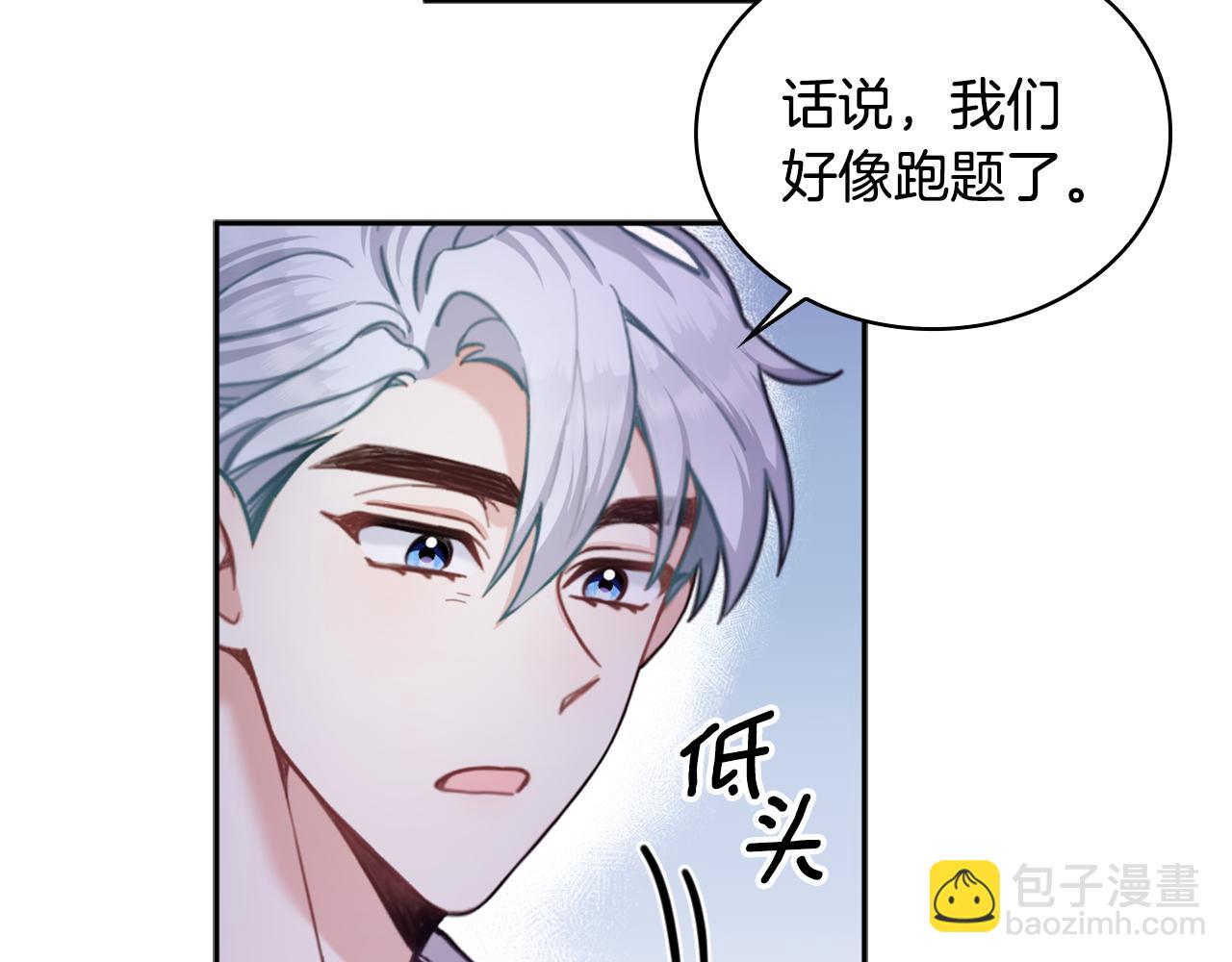 第1季完结话 想进神殿46
