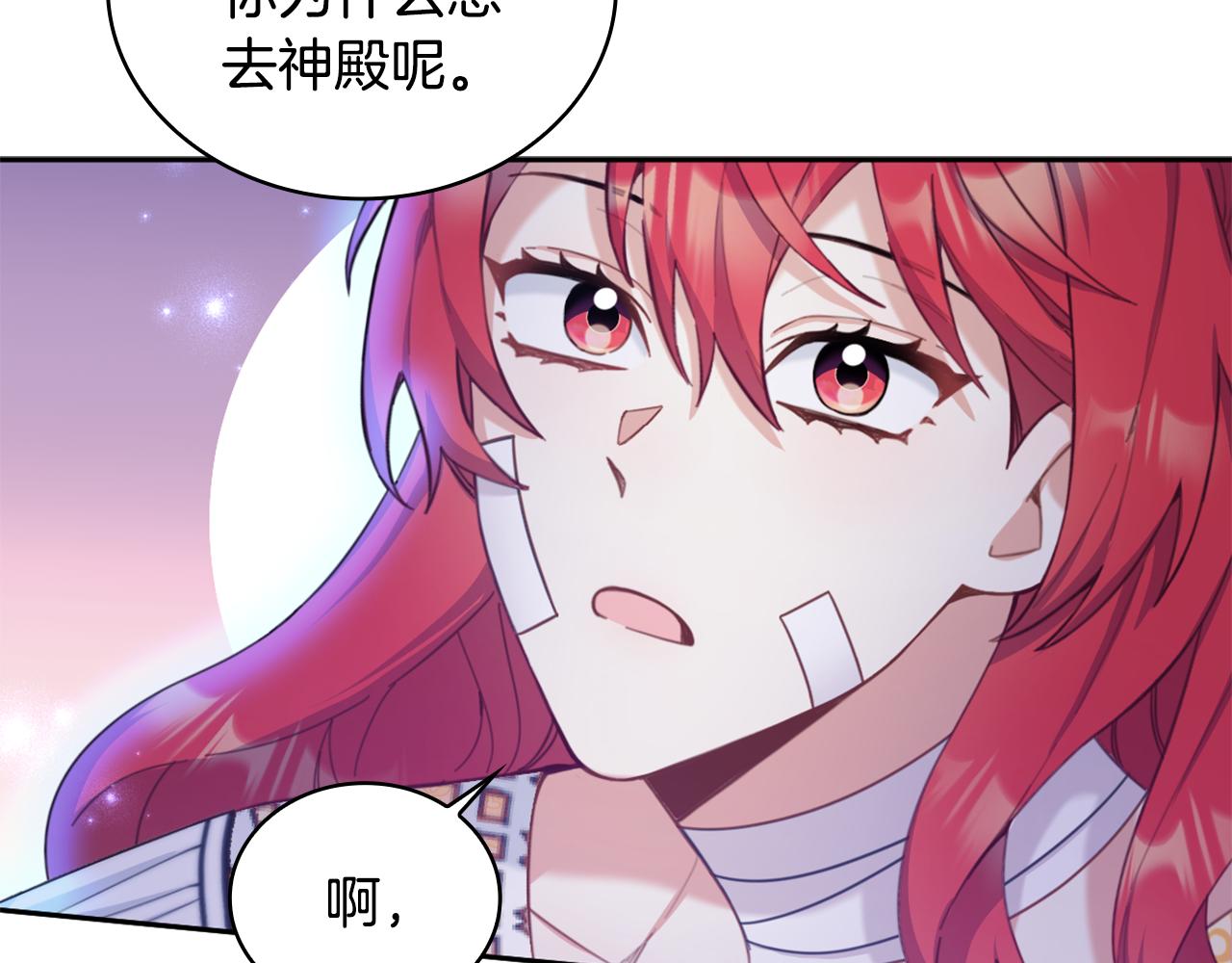 第1季完结话 想进神殿48