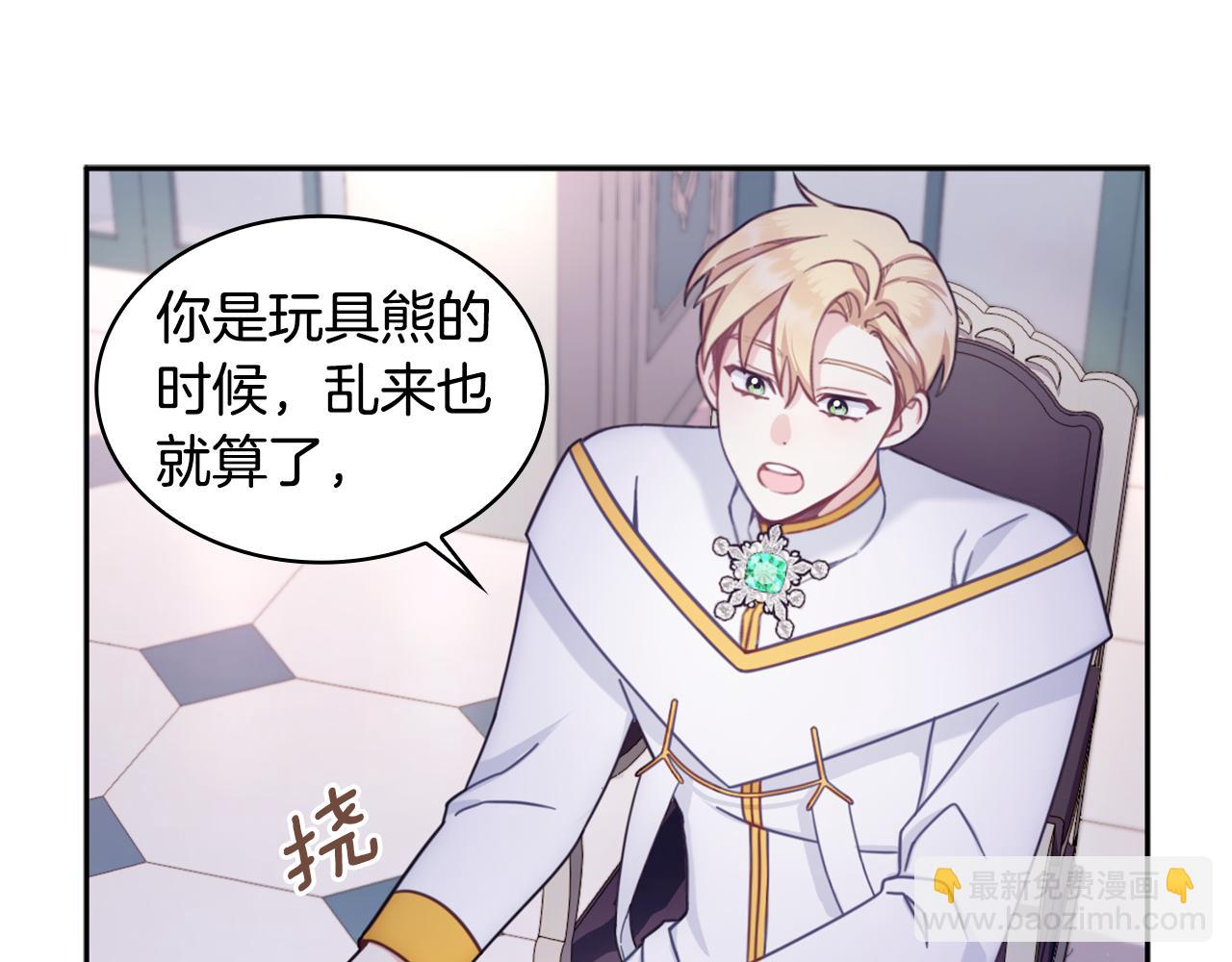 第1季完结话 想进神殿6