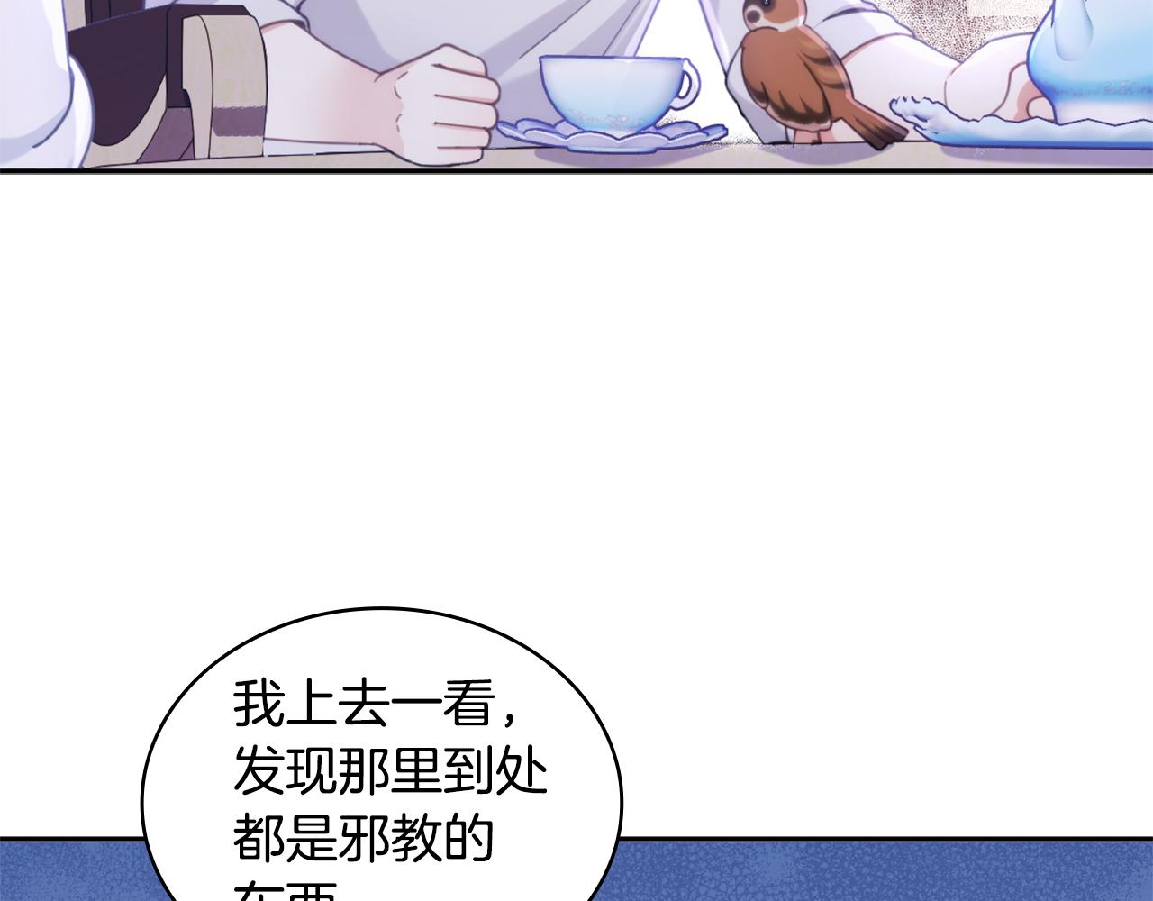 第1季完结话 想进神殿66