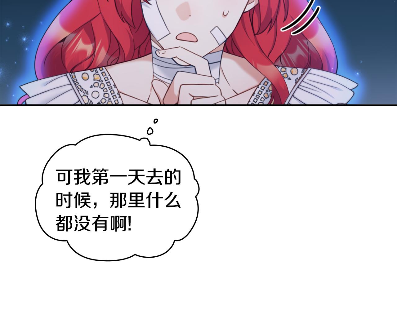 第1季完结话 想进神殿74