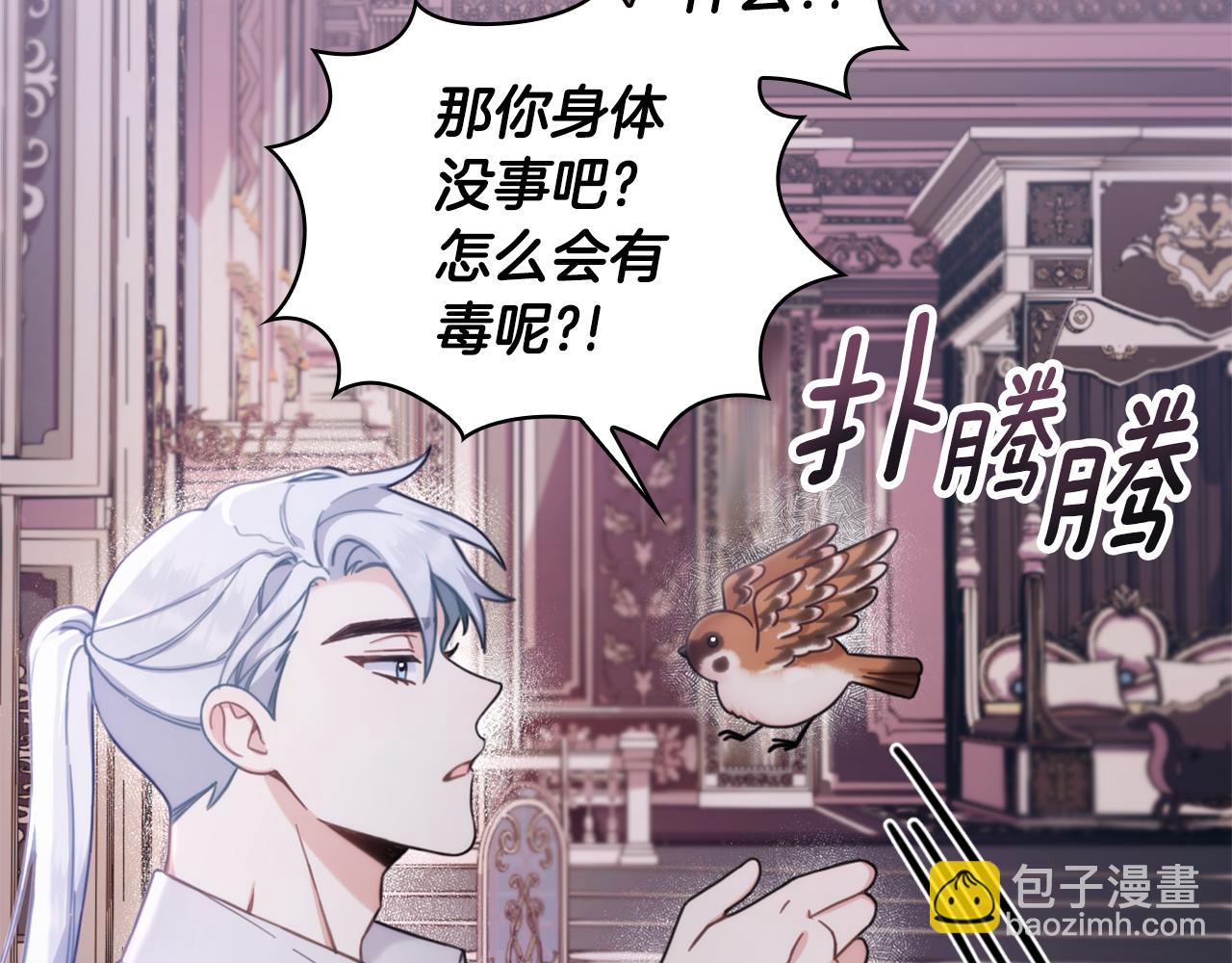 第1季完结话 想进神殿77