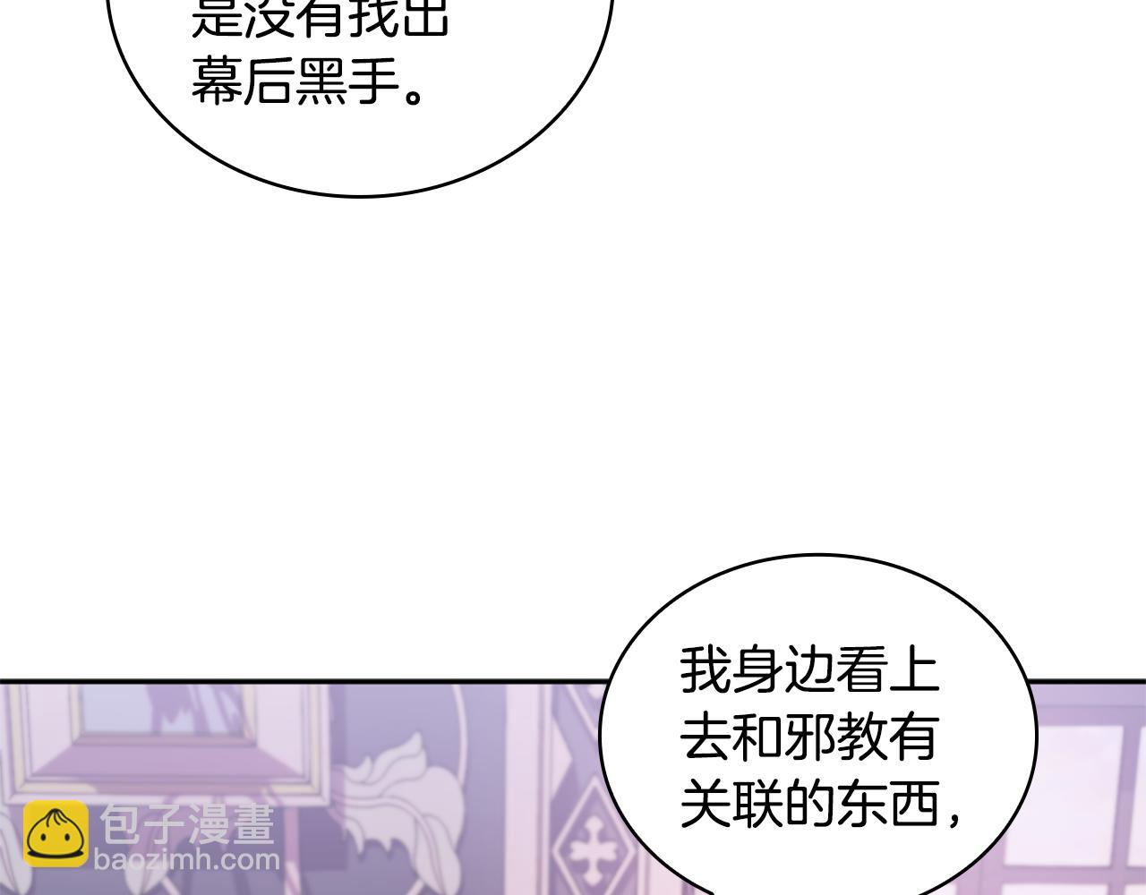 第1季完结话 想进神殿81