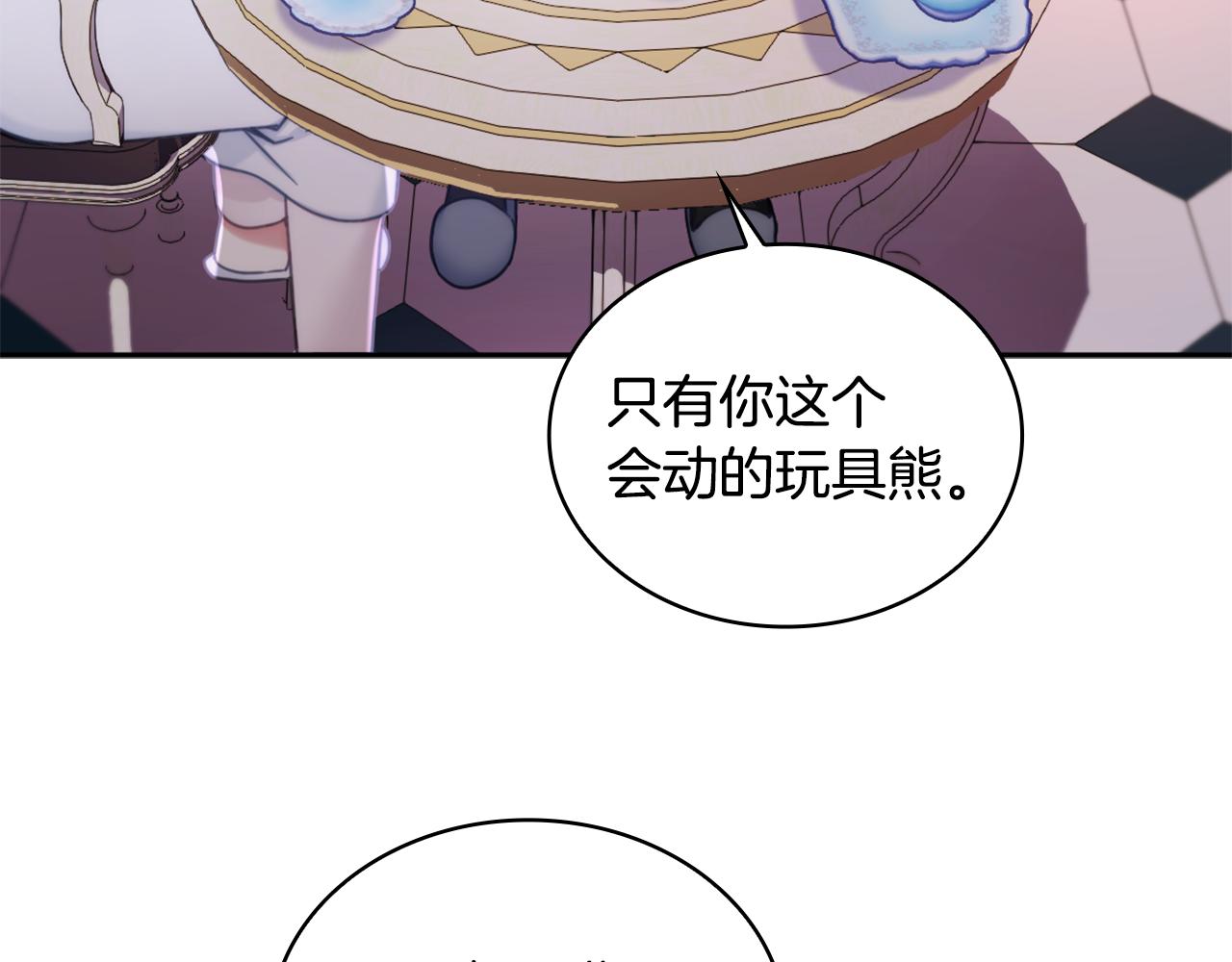 第1季完结话 想进神殿83