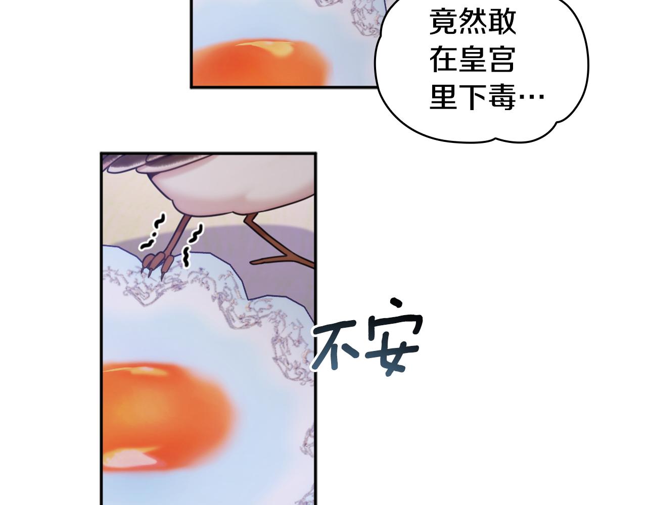 第1季完结话 想进神殿85