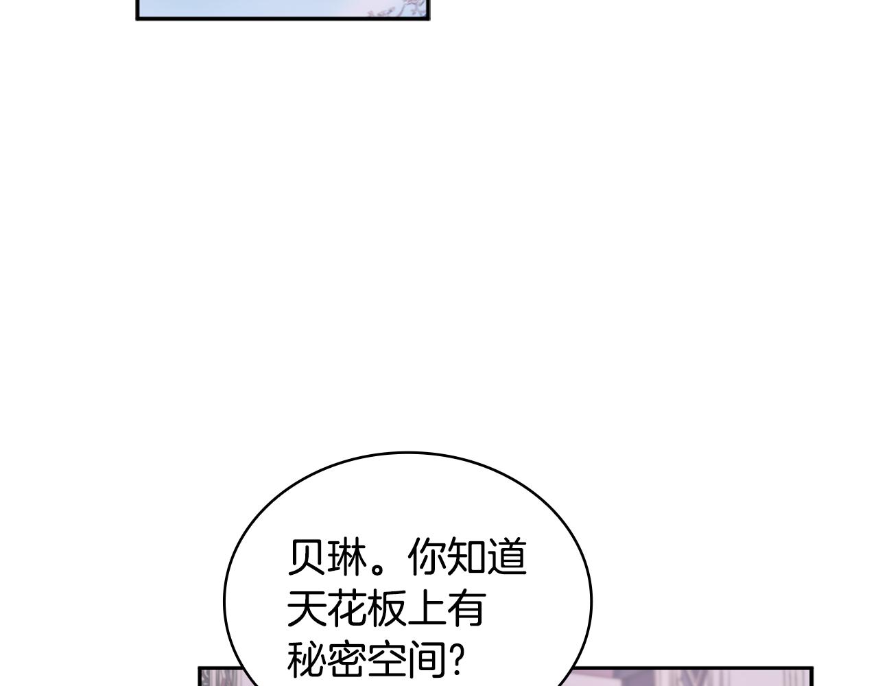 第1季完结话 想进神殿86