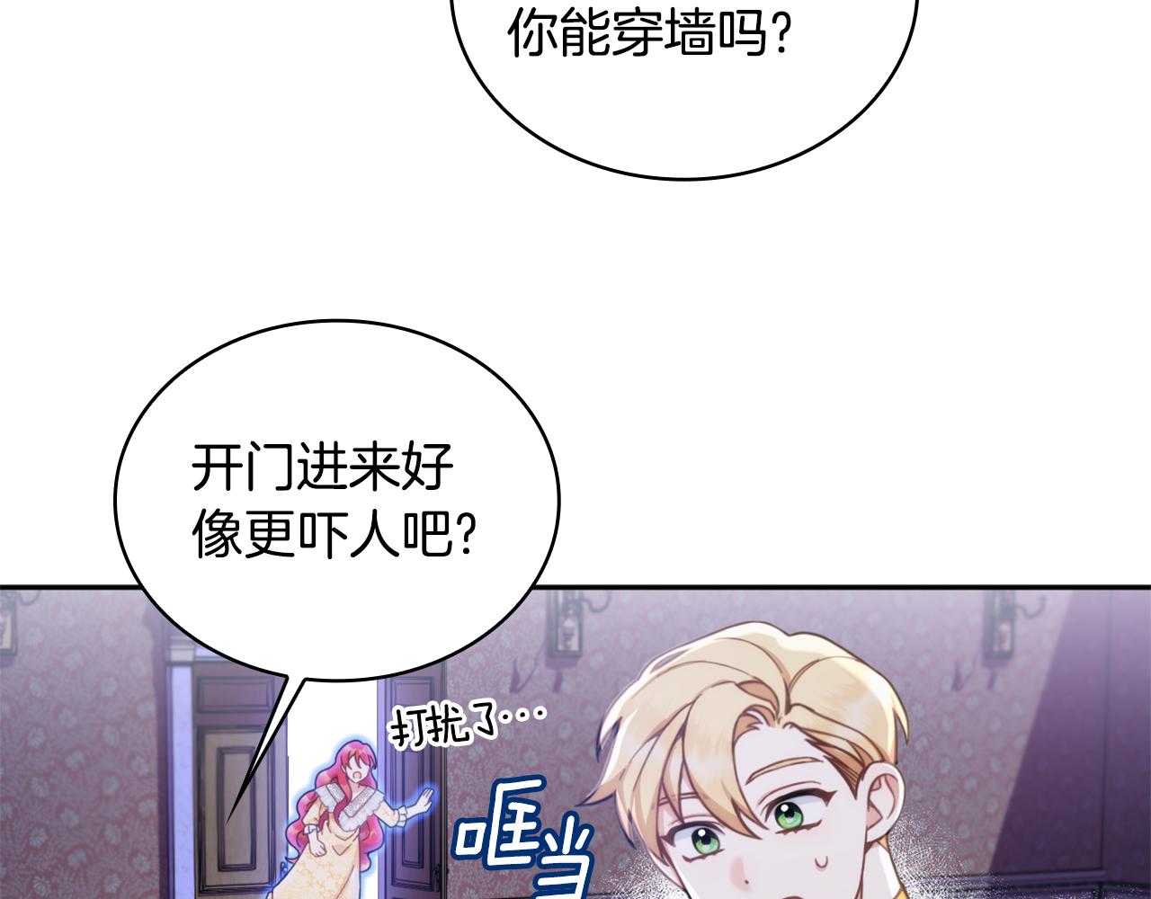 第1季完结话 想进神殿88