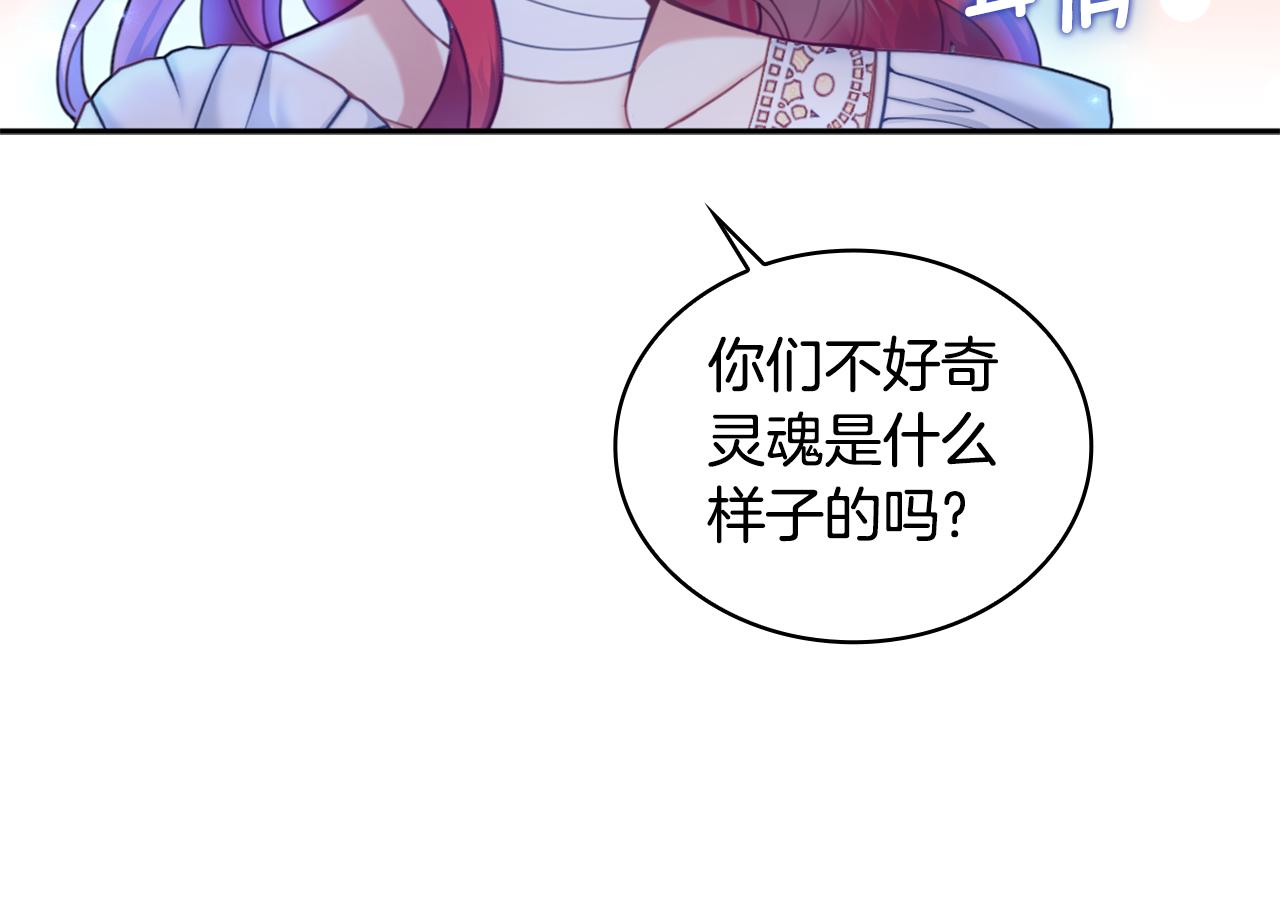 第1季完结话 想进神殿92