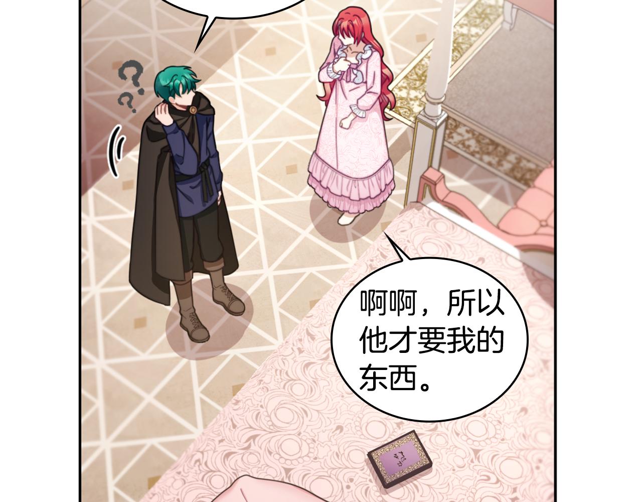 第40话 不单纯的关系100