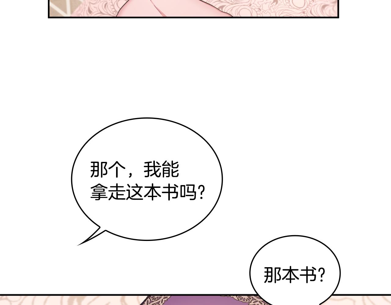 第40话 不单纯的关系101