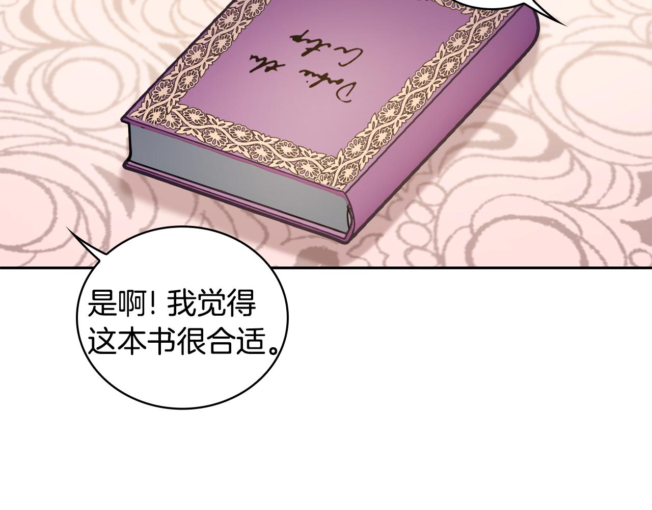 第40话 不单纯的关系106