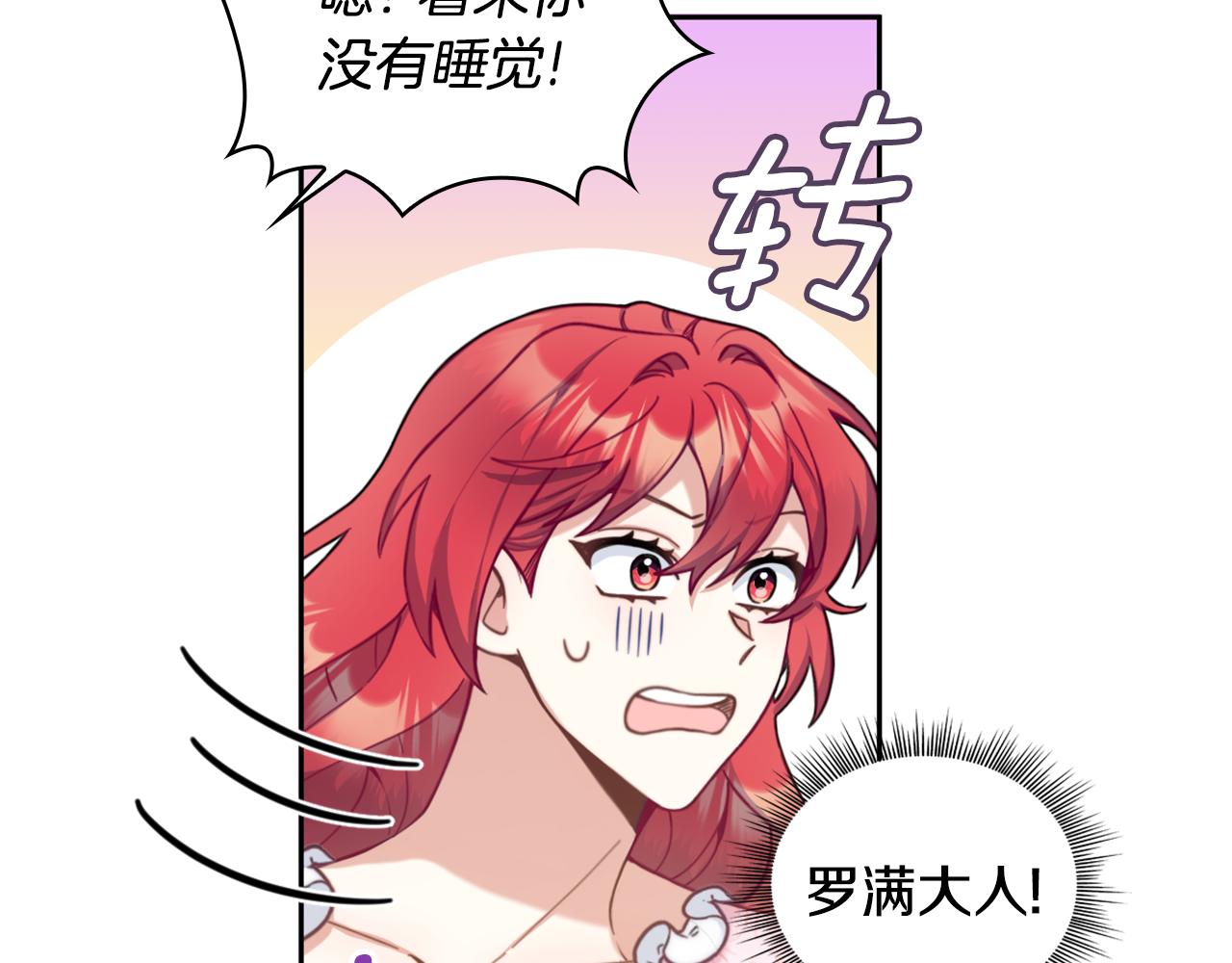 第40话 不单纯的关系111