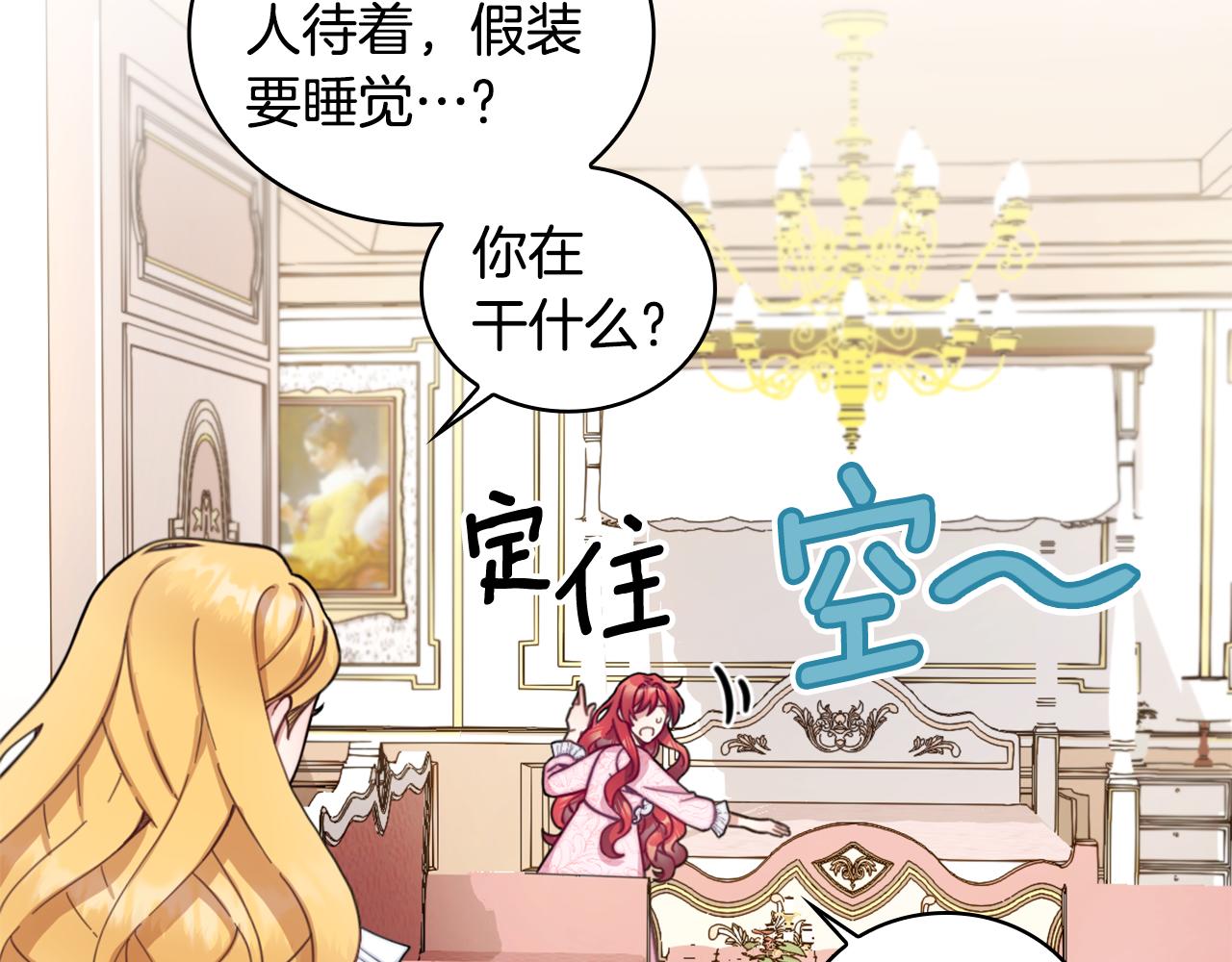 第40话 不单纯的关系113