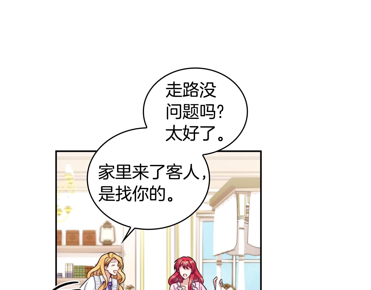 第40话 不单纯的关系115
