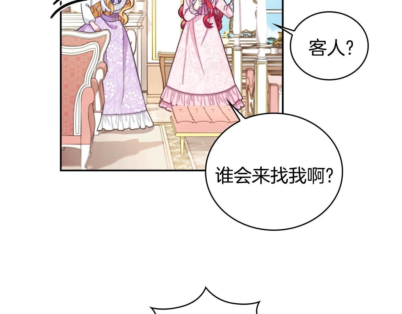第40话 不单纯的关系116